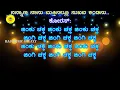 Benki Kannada Karaoke Song | Graamaayana | Vinay Rajkumar, Megha Shetty | Poornachandra Tejaswi SV