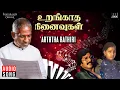 Download Lagu Arththa Rathiri Song | Urangatha Ninaivugal | Ilaiyaraaja | Sivakumar | Menaka |  S Janaki