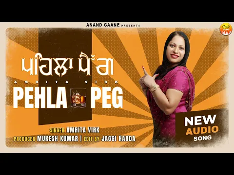 Download MP3 Pehla Peg || Amrita virk || New Audio Song 2023 || Anand Gaane