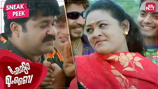the chotta mumbai gang meets shakeela malayalam comedy scene mohanlal jagathy sun nxt