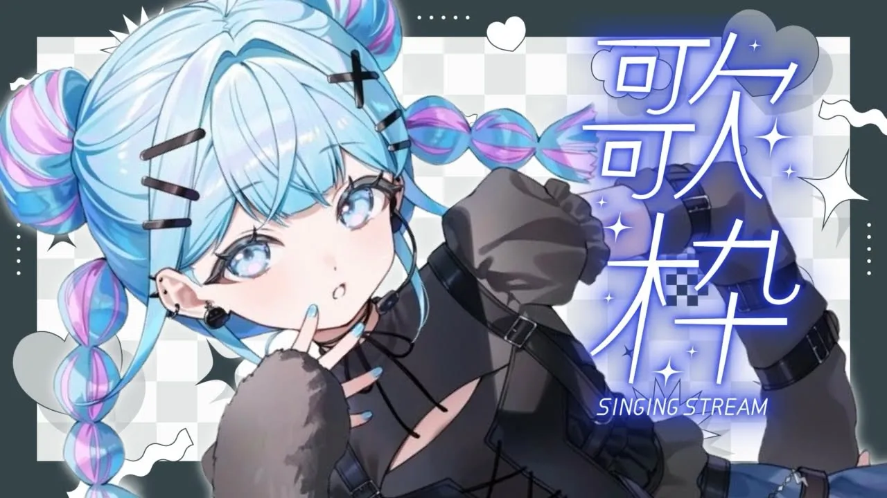 【歌枠 KARAOKE】縦型歌雑談〜❕【水宮枢／ホロライブDEV_IS】