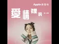愛情裡的小人物