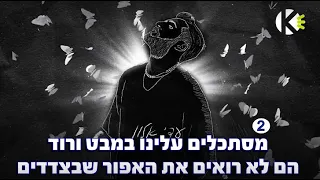 פרפרים עדי אלון שרים קריוקי 