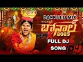 Download Lagu Mangli bonam song dj Pochamma Dappulu mix 2023