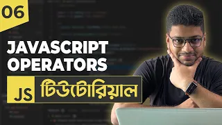 JavaScript Operators JavaScript Tutorial For Beginners Part 06