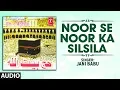 NOOR SE NOOR KA SILSILA | JANI BABU |T-Series Islamic Mp3 Song Download