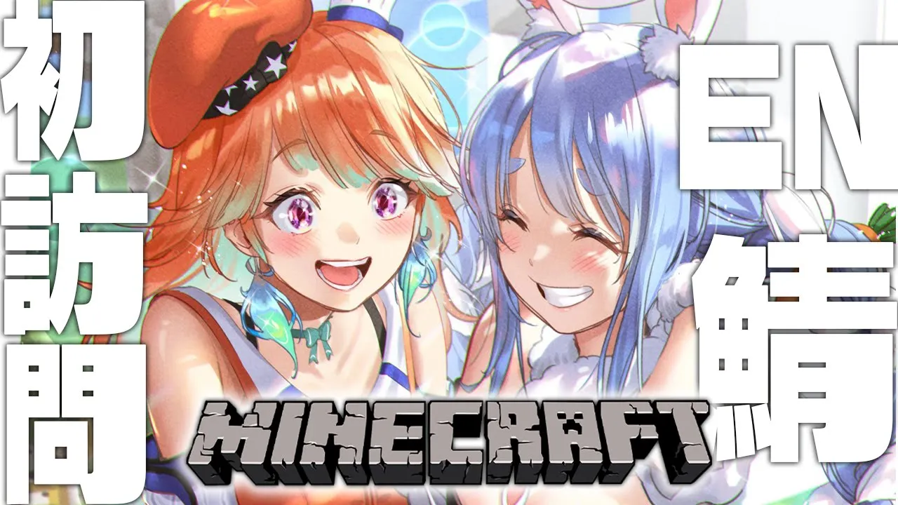 【Minecraft】初めてのEN鯖をキアラちゃんに案内してもらうぺこ！！First visit to EN server【ホロライブ/兎田ぺこら】
