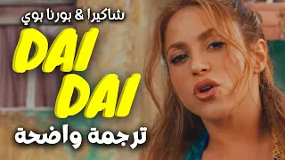 ذكروا كريستيانو                                    انطلق  مترجمة للعربية   اغنية العالم لشاكيرا      دندنها