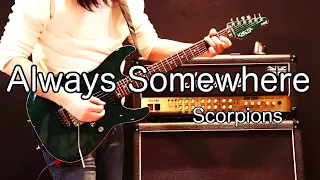 scorpions always somewhere guitar cover rock ballad 