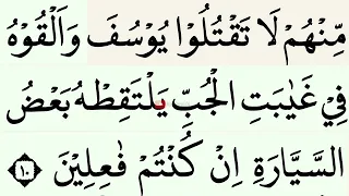 EPS 101 MUDAH MENGAJI II QURAN SURAH YUSUF AYAT 1-30