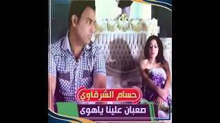 حس ام الش رق اوي   ل وتعرفوا ق د إيه كنت بحبه   صعبان علينا ياهوى        دندنها