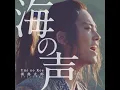 Umino Koe