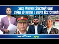 Download Lagu भोलि बिहानसम्मको लागि देशभर निषेधाज्ञा र कफ्र्यु|| Nepal Times