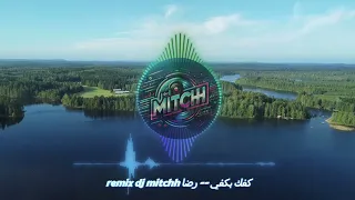رضا   كفك بكفي                                                       دندنها