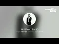[everysing] 187(Feat. 임성현)