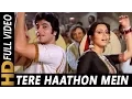 Download Lagu Tere Haathon Mein Pehna Ke Chudiyan | Asha Bhosle | Jaani Dushman Songs | Jeetendra, Neetu Singh