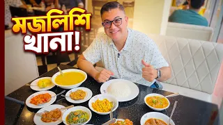 উত্তরায় উত্তরবঙ্গের ঐতিহ্যবাহী মজলিসের খানা! 🔥। Palki Restaurant Uttara | Alu Ghati in Dhaka