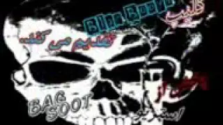 شاهین نجفی دندنها