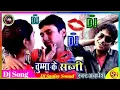 Download Lagu Chumma Ke Sabji [Awadhesh Premi Bhojpuri Dj Mix 2018 Remix] Dj Sanjay Sound Malinagar No.1 Dj