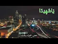 Download Lagu Ya Syahidan || Karaoke Banjari Murni || Lirik