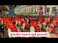 Download Lagu श्री गणेश नाद वाद्य पथक | Chinchpokali cha Chintamani 2025 | SHRI GANESH NAAD DHOL TASHA PATHAK❤️‍🔥