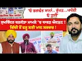 Download Lagu 'ਓ Bhagwant ਮਾਨਾਂ.. ਭੁੱਖੜ...ਪਖੰਡੀ ਓ ਤੁਸੀਂ', Sukhbinder Culcutta ਮਾਮਲੇ 'ਚ ਧਾਕੜ ਐਕਸ਼ਨ ! Punjab News |