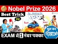 Nobel Prize 2026 | Nobel Trick | Nobel Prize Winners 2025 | Nobel 2025 Trick |CrazyGkTrick|AkshaySir