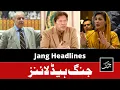 Daily Jang News Headlines 7 January 2023 Imran Khan - Shehbaz Sharif