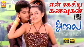 en ragasiya kanavukal hd video song alai silambarasan trisha vidyasagar