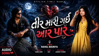 Teer Mari Gai Aar Paar || Rahul Bhuriya Sad Song 2026 || Brocken Hearth Song