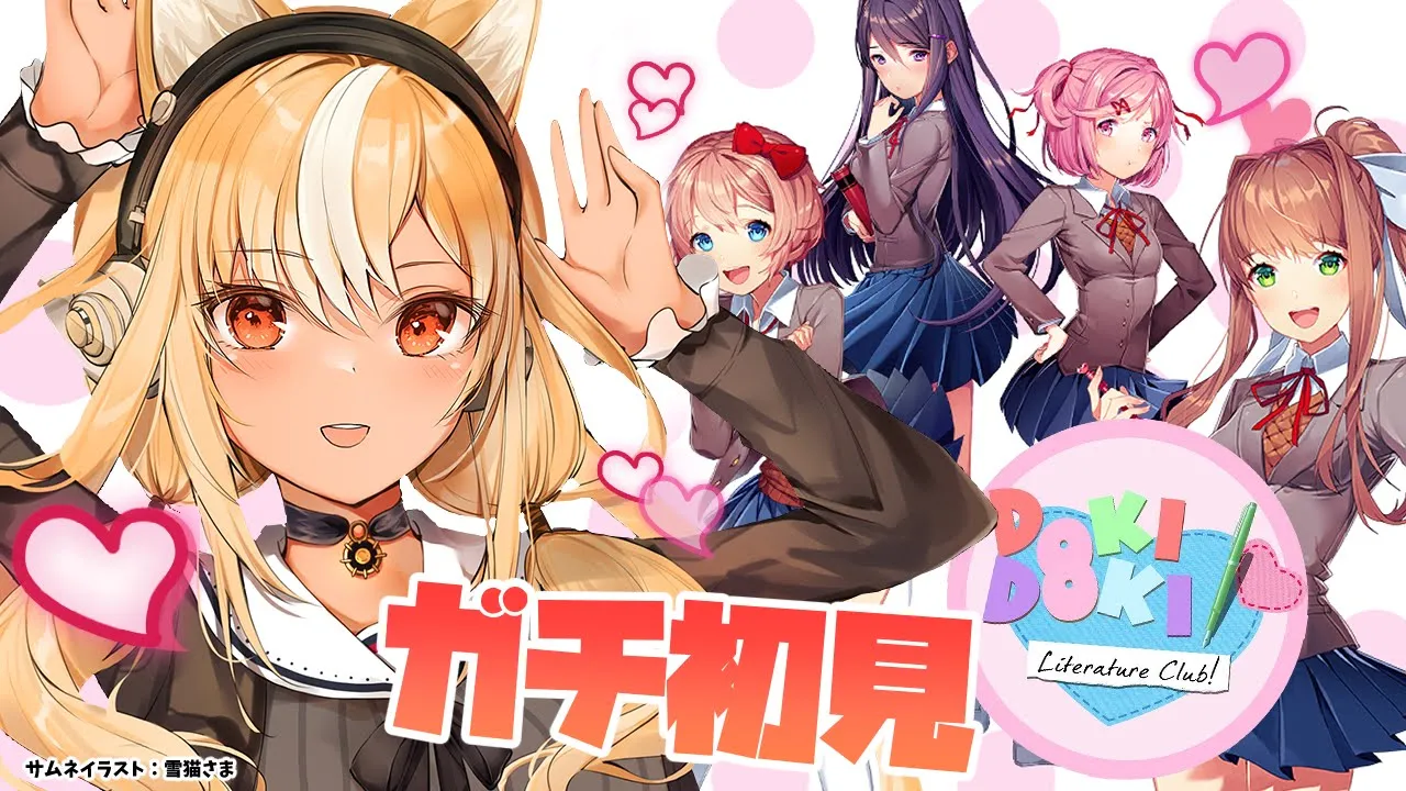 【DDLC】#1 初見！ドキドキ文芸部で楽しい学園生活を送る！【不知火フレア/ホロライブ】