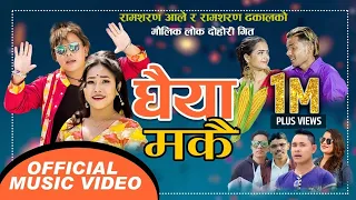 ghaiya makai by ramsharan ale ramsharan dhakal u0026 kabya acharya new nepali song 2077