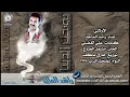 راشد الماجد - الأولاني (النسخة الأصلية) | 1998