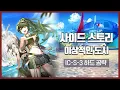 Download Lagu 【Arknights】 Ideal City: Endless Carnival IC-S-3 CM Low Rarity Clear Guide with Silver Ash