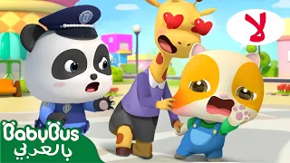 قل لا فحسب أغنية حماية جسمي أغنية الاطفال التعليمية بيبي باص BabyBus Arabic  قل لا فحسب أغنية حماية جسمي أغنية الاطفال التعليمية بيبي باص BabyBus Arabic