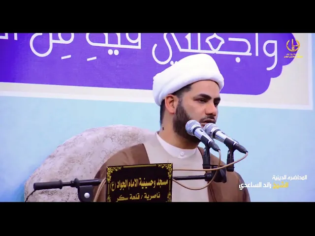 ⁣مجموعة روايات اهل البيت عن الارض والوقت ،،الشيخ رائد الساعدي