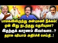 Download Lagu பாமகவிலிருந்து அன்புமணி நீக்கம் ஏன் நடந்தது தெரியுமா? |Tharasu Shayam அதிர்ச்சி தகவல்..!