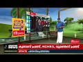 'ഭൂരിപക്ഷ വർ​ഗീയതയെയും ന്യൂനപക്ഷ വർ​ഗീയതയെയും ഒരുപോലെ എതിർക്കുന്നു'| PFI Ban
