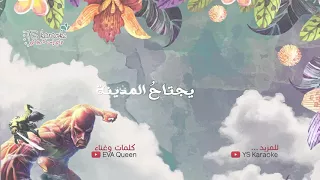 اغنية هجوم العمالقة الجزء الثاني النسخة العربية 