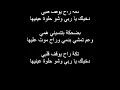 Nassif Zeytoun   Takke Official Lyric Video 2019   ناصيف زيتون   تكة