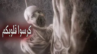 كرسوا قلوبكم هجوم العمالقة Shinzou Wo Sasageyo AMV 