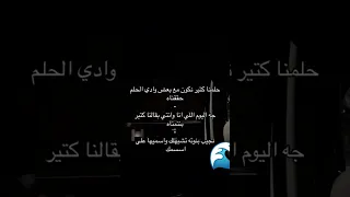 حلمنا كتير نكون معا بعض بدون موسيقى 