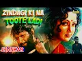 Zindagi Ki Na Toote Ladi -Eagle Ultra Classic Jhankar ( KRANTI 1981 ) Audio HD Lata M., Nitin Mukesh