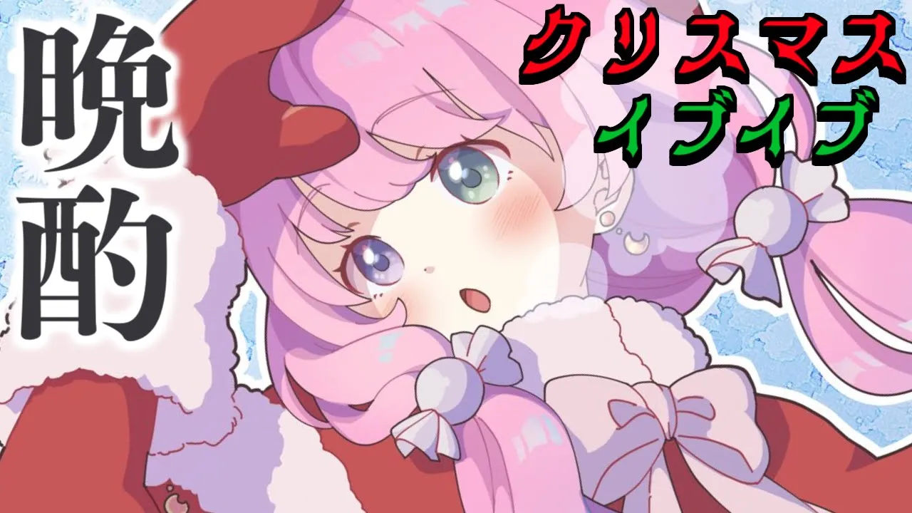 【 晩酌? | メンバー限定 】んなたん！みんなに会いたかったのら?【姫森ルーナ/ホロライブ】