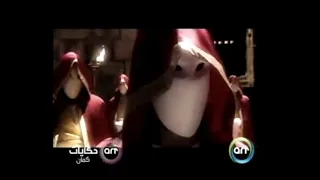 Wadi Aldhiyaab 3 Promo 2 Art Hekayat Kaman 