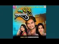 Download Lagu Lilu Pilu Aamli Nu Paan-NonStop Timli Track