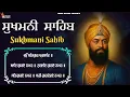 Download Lagu ਸੁਖਮਨੀ ਸਾਹਿਬ - Sukhmani Sahib | Sukhmani Sahib Da Paath | ਸੁਖਮਨੀ ਸਾਹਿਬ | Nitnem Sukhmani Sahib