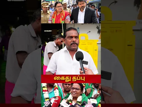 கைது தப்பு 🤬❓ #ntk #karthika #cmvijay #seeman #mkstalin #tvkvsntk #tnpolitics
