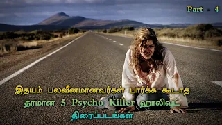 top 5 best psycho killer movies in tamil dubbed part 4 theepicfilms dpk