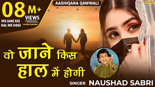  wo jane kis hal mai hogi naushad devbandi dard bhari ghazal